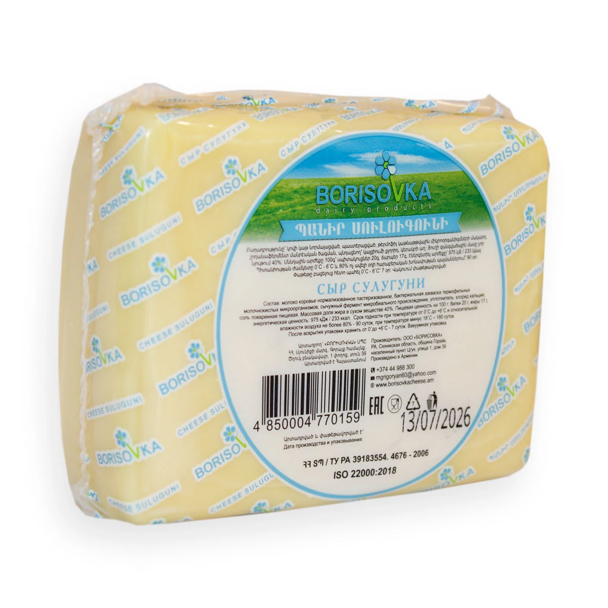 Sulguni Cheese